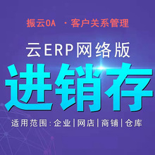電腦公司進(jìn)銷存軟件與網(wǎng)絡(luò)軟件開(kāi)發(fā) 數(shù)字化管理新時(shí)代
