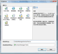 ASP.NET MVC 聯(lián)系方式管理器開(kāi)發(fā)實(shí)踐(迭代5) - 大勢(shì)至軟件網(wǎng)絡(luò)管理解決方案解析